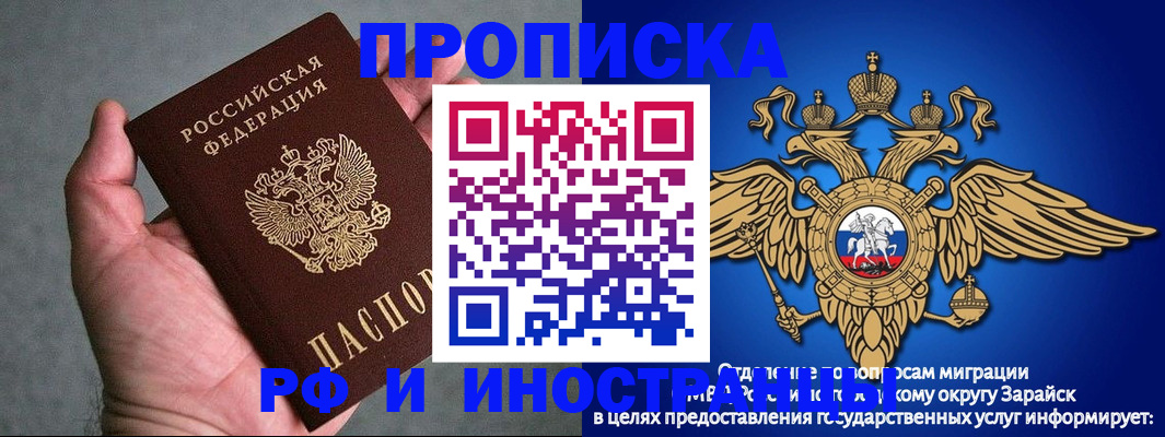 прописка законно в Майкопе