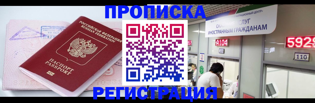 прописка для военкомата в Майкопе
